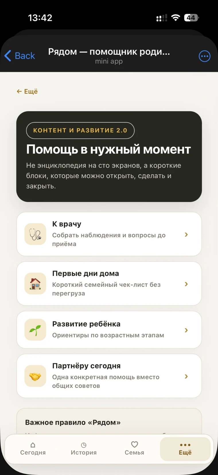 Не только трекер