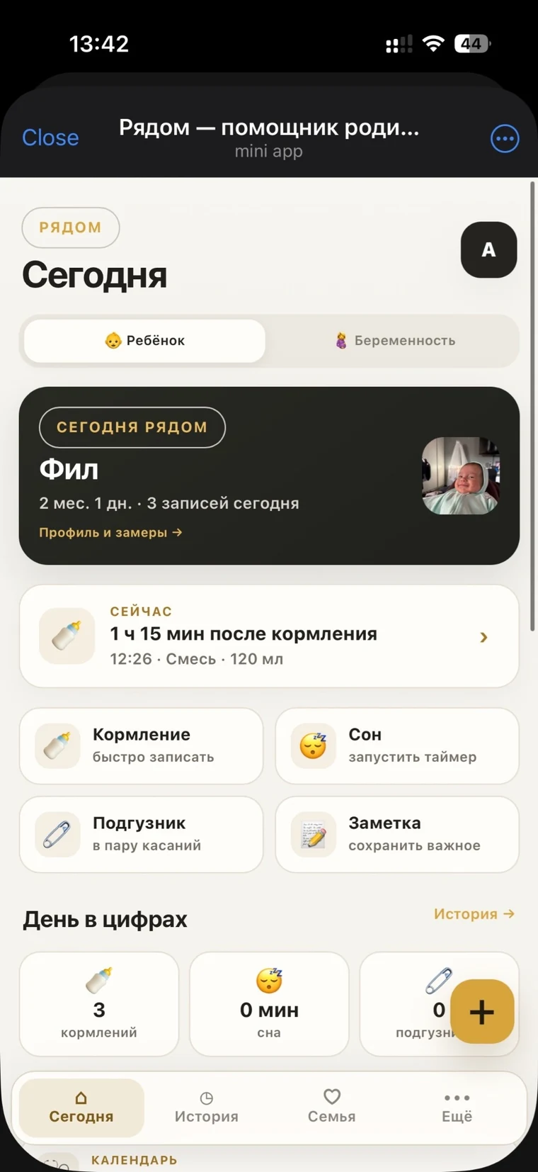Экран Сегодня в Рядом